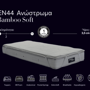 EN44 Ανώστρωμα Bamboo Soft