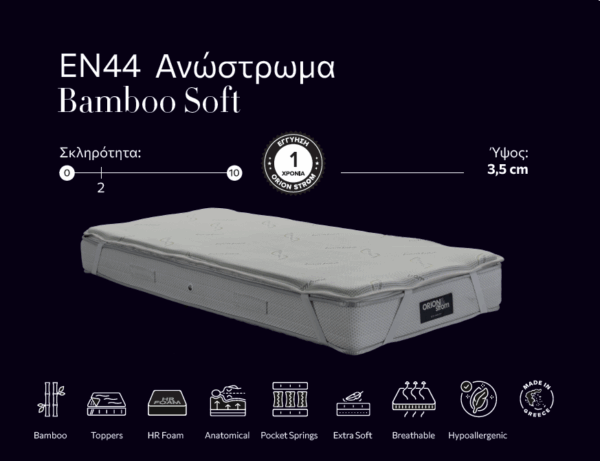 EN44 Ανώστρωμα Bamboo Soft