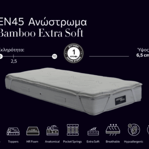 EN45 Ανώστρωμα Bamboo Extra Soft