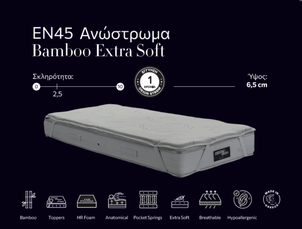 EN45 Ανώστρωμα Bamboo Extra Soft