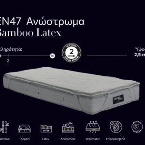 EN47 Ανώστρωμα Bamboo Latex