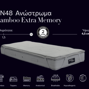 EN48 Ανώστρωμα Bamboo Extra Memory