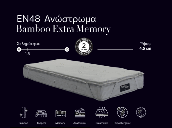 EN48 Ανώστρωμα Bamboo Extra Memory