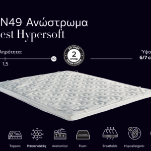 EN49 Ανώστρωμα Best Hypersoft