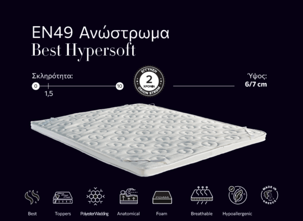 EN49 Ανώστρωμα Best Hypersoft