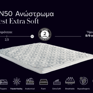 EN50 Ανώστρωμα Best Extra Soft