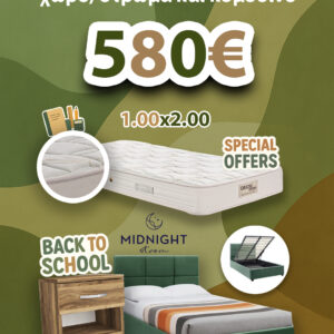 Κρεβάτι με αποθηκευτικό χώρο, στρώμα, κομοδίνο